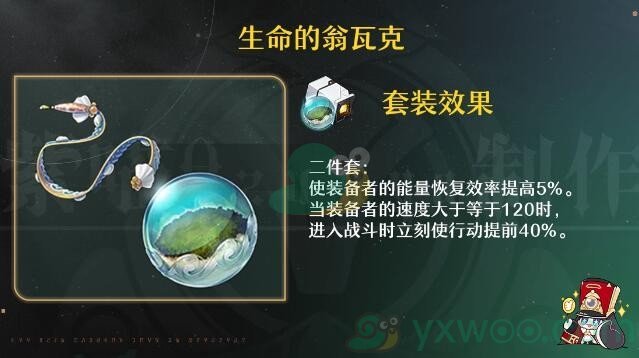 《崩坏：星穹铁道》加拉赫用什么遗器最好！最佳遗器推荐