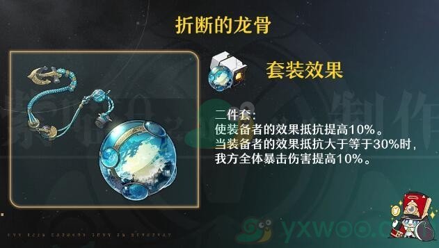 《崩坏：星穹铁道》加拉赫用什么遗器最好！最佳遗器推荐