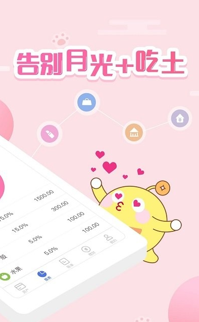 口袋记账app