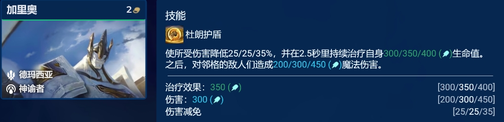 金铲铲之战S9.5神谕索拉卡奶妈主C怎么玩