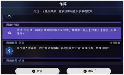 崩坏星穹铁道命运轮盘成就攻略