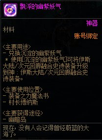 dnf幽暗岛各阶段奖励汇总