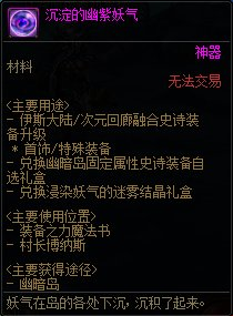 dnf幽暗岛各阶段奖励汇总