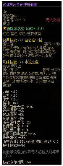 dnf2024新春礼包提升内容详解