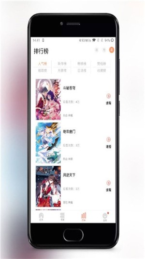 免费漫画大全动漫应用截图-2