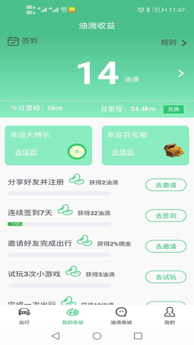 迎运车应用截图-2