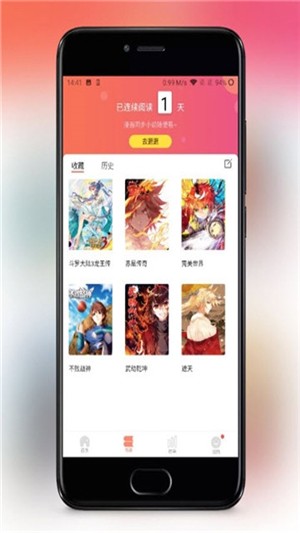 免费漫画大全动漫应用截图-3