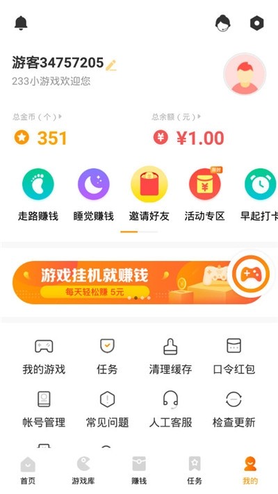 133小游戏应用截图-4