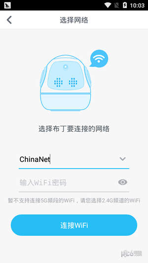 布丁迷你豆机器人应用截图-3