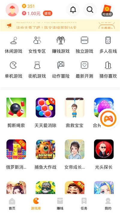 133小游戏应用截图-2