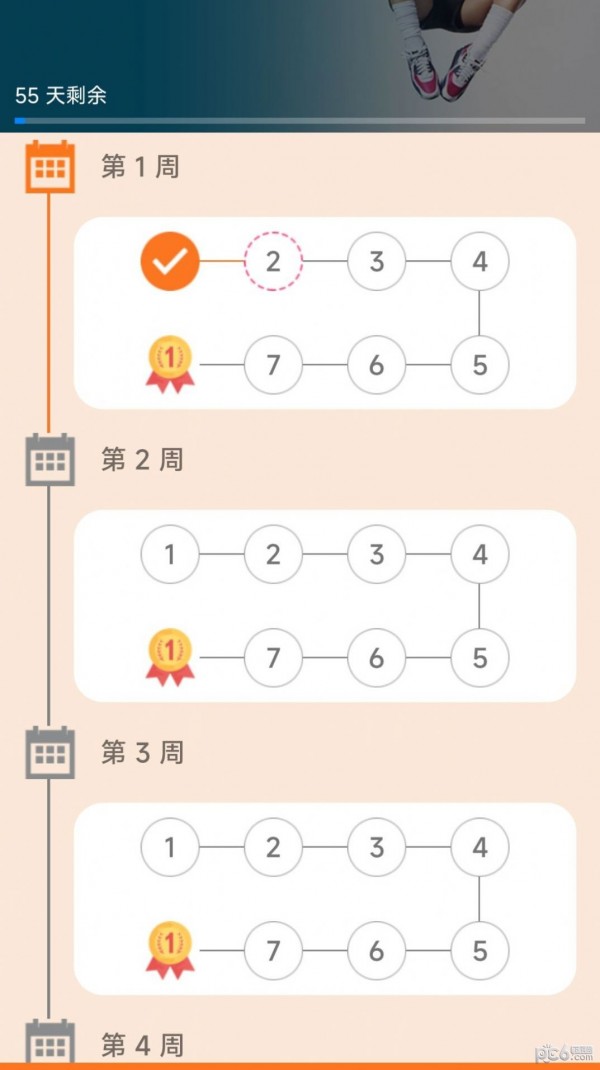 增高运动健身应用截图-2