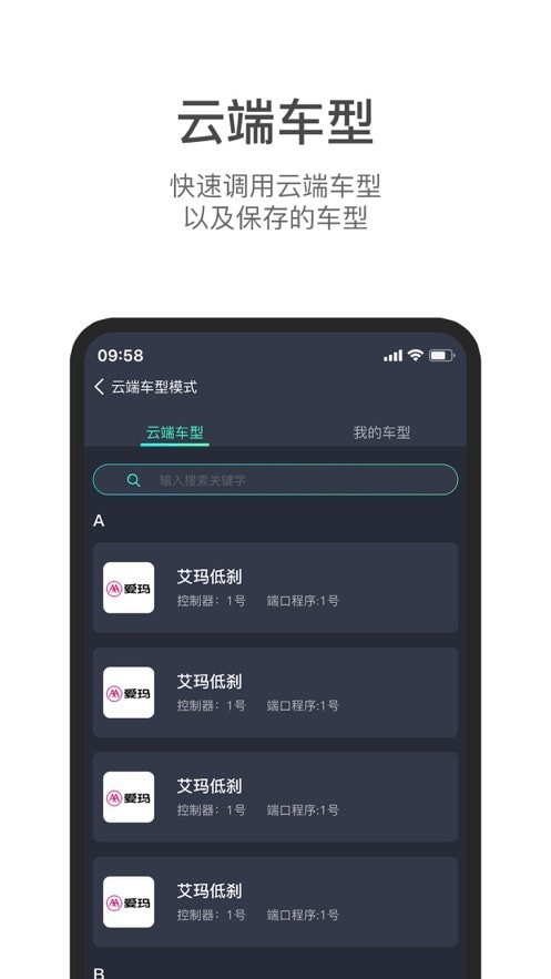 锡劲智行应用截图-2