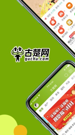 古楚网应用截图-1