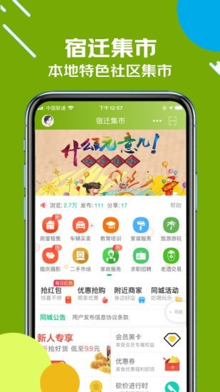 古楚网应用截图-2