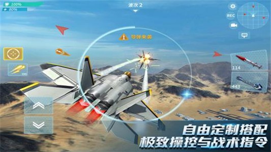 现代空战3D九游版游戏截图-4