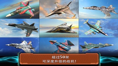 现代空战3D小米版游戏截图-2