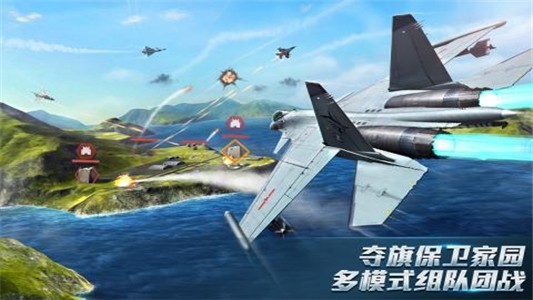 现代空战3d免登版游戏截图-4