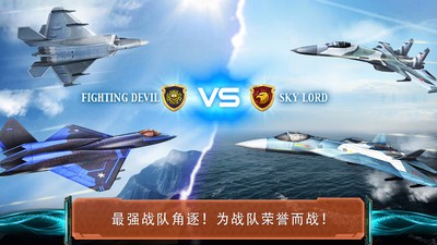 现代空战3D小米版游戏截图-3