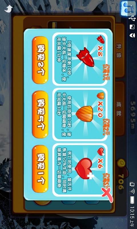 滑雪创世纪游戏截图-4