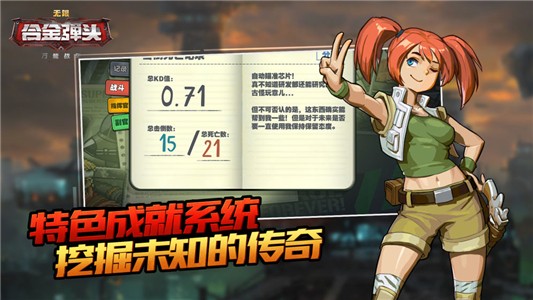 万能战车合金弹头无限游戏截图-3