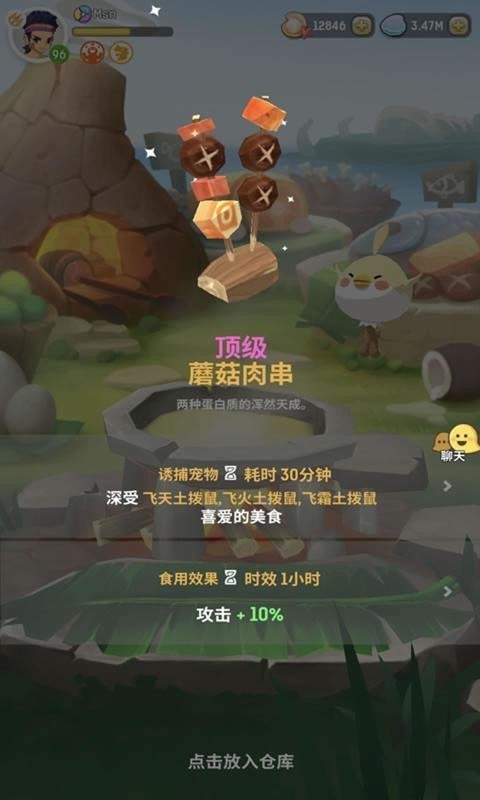 不休的乌拉拉无限珍珠版