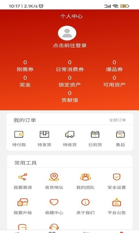 凑点点应用截图-2