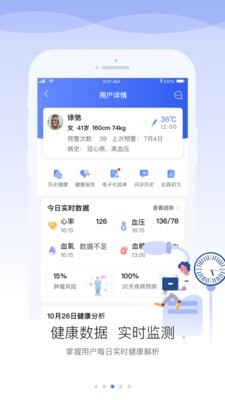 安顿医生应用截图-5