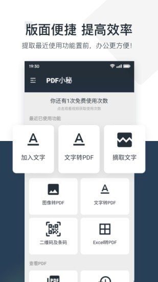 PDF小秘软件截图-5