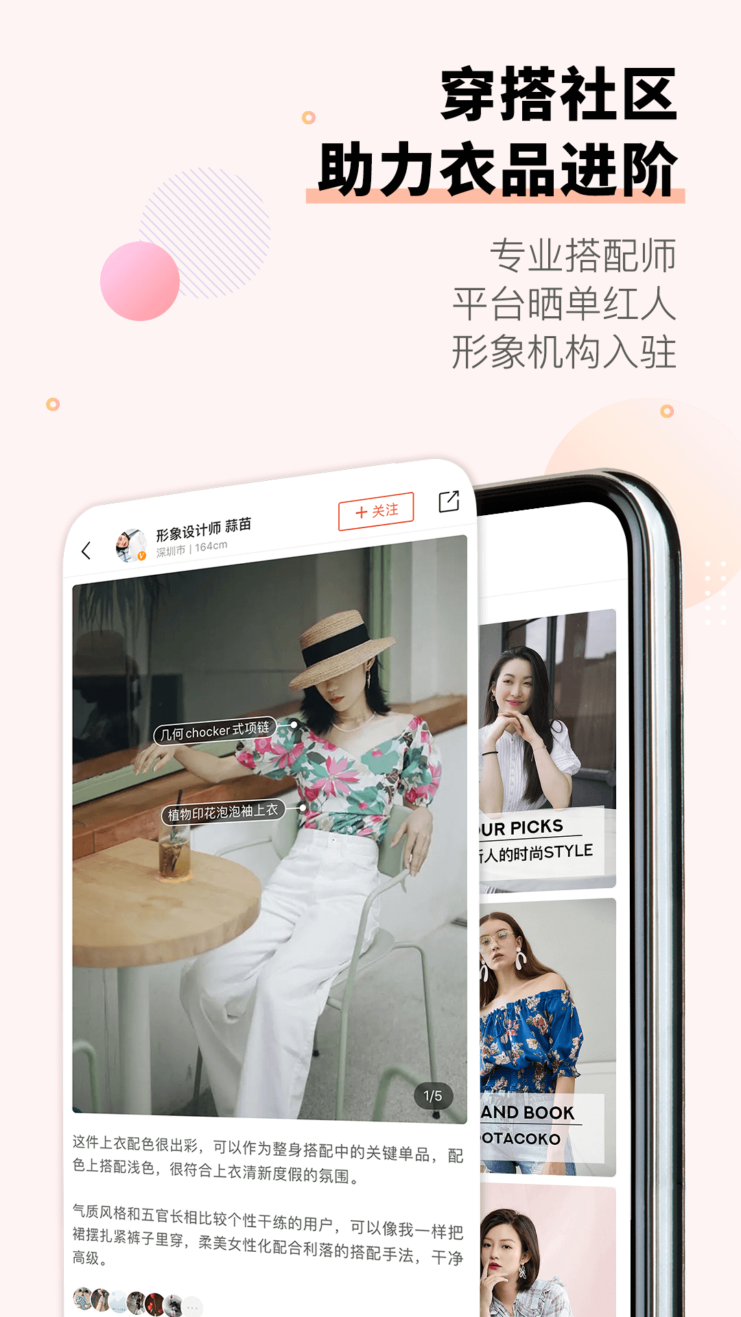 莱尔托特应用截图-5