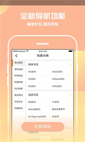 腐漫应用截图-2