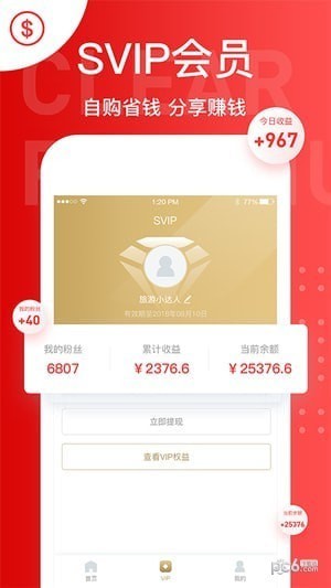 爱订房app下载