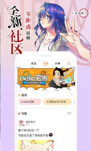 电竞漫画应用截图-1