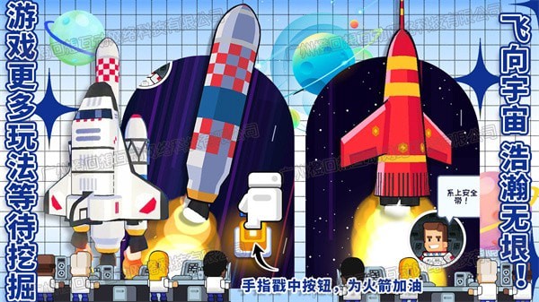 太空银河创造者游戏截图-3