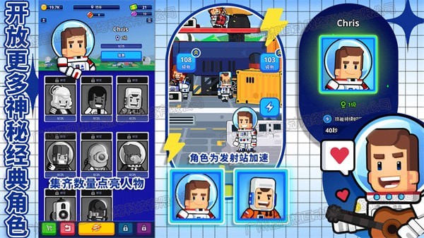 太空银河创造者游戏截图-4