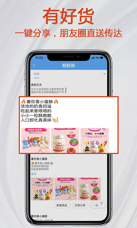 小红马应用截图-3