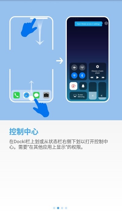 透明小组件应用截图-4