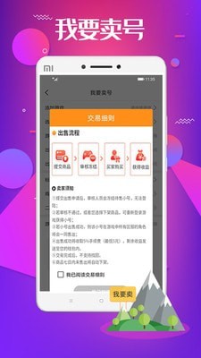 巴兔游戏应用截图-3