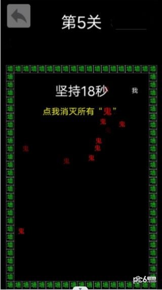 反复横跳游戏截图-3