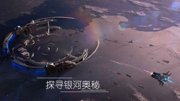 无尽银河国服游戏截图-1