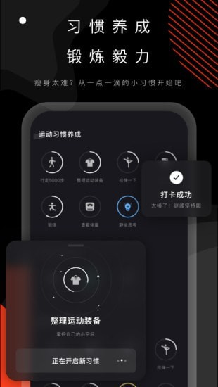 当燃健身应用截图-4