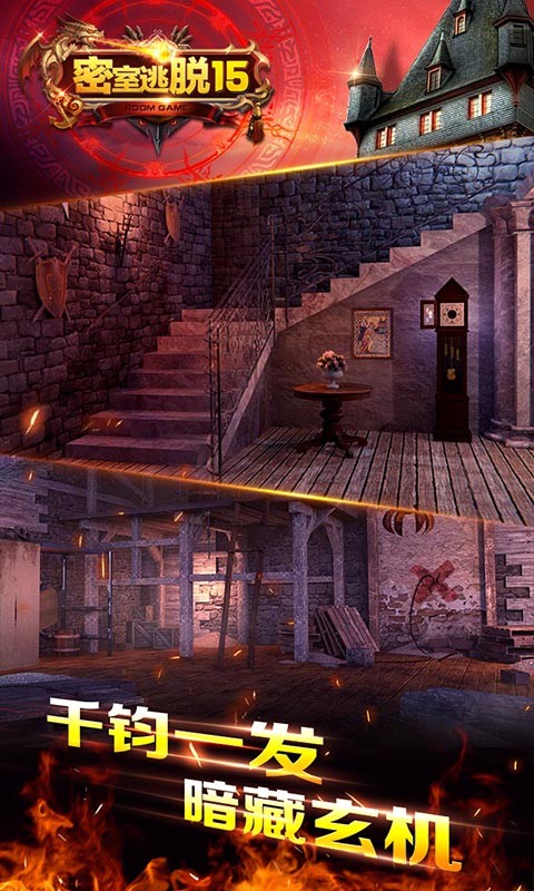 密室逃脱15神秘宫殿游戏截图-5