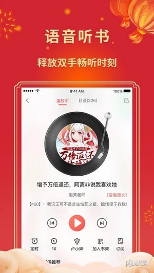 飞卢小说免费版应用截图-3