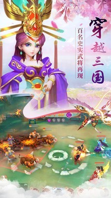 水煮三国无限元宝版游戏截图-2