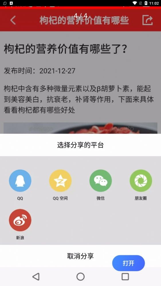 随身小日历应用截图-3