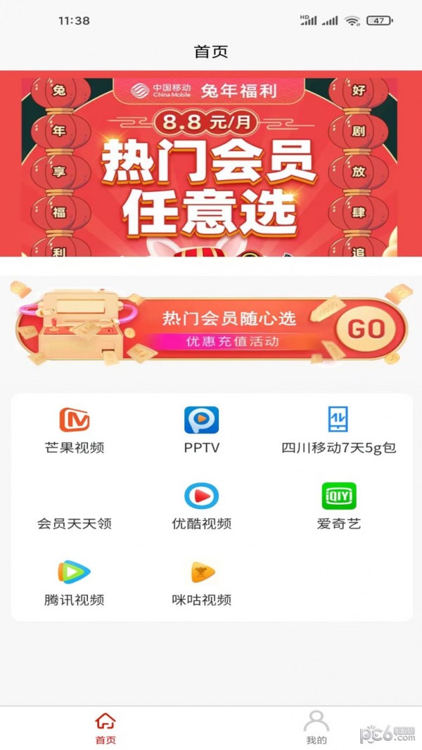 真聚惠应用截图-4