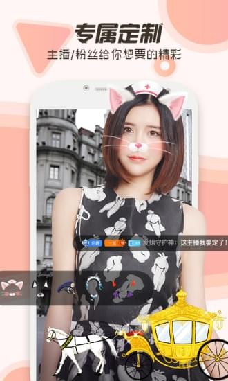 斗鱼TV手机客户端应用截图-5