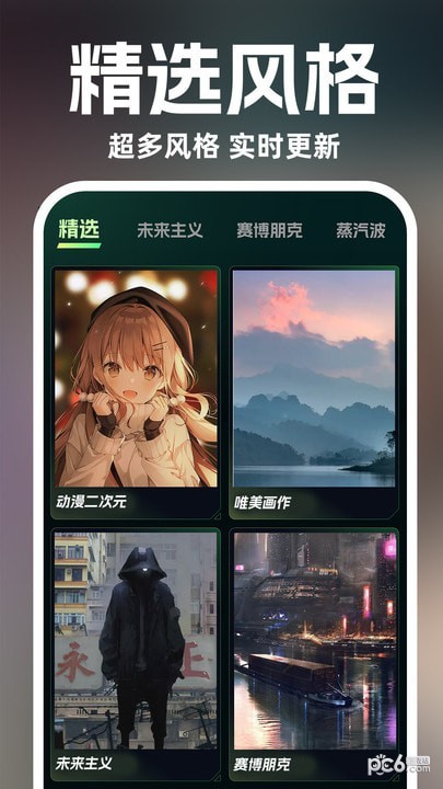 AI绘画设计应用截图-3