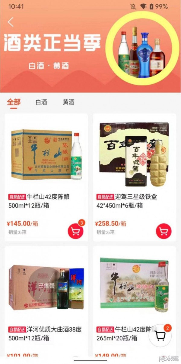 斑马批应用截图-4