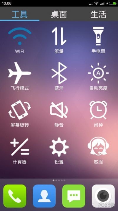 老年桌面应用截图-3