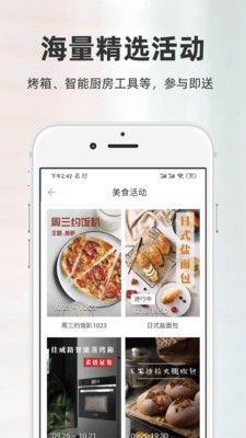 厨房日记应用截图-3